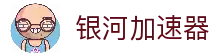 银河中国大陆官方网站｜银河